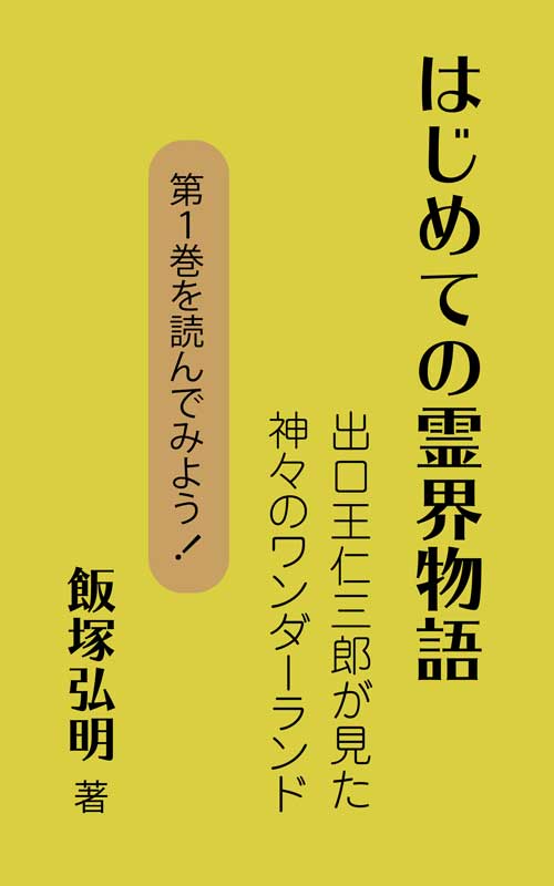 表紙画像