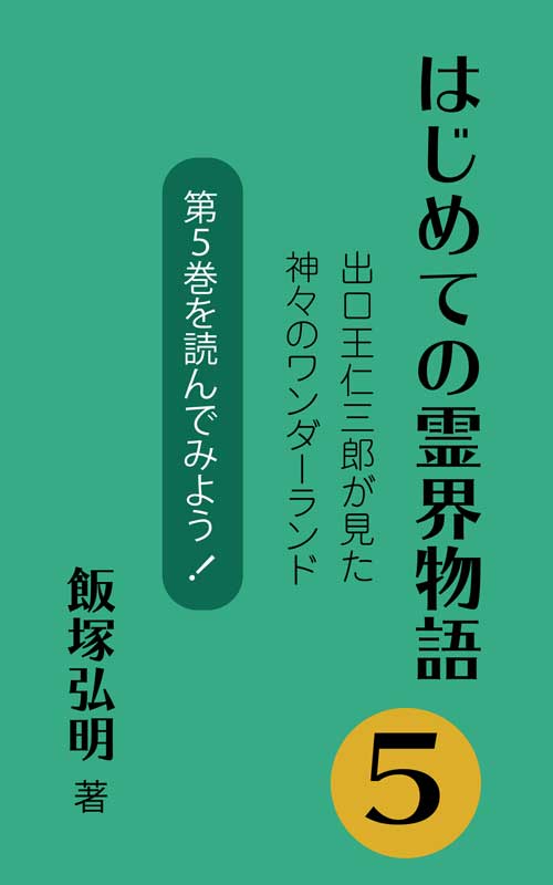 表紙画像