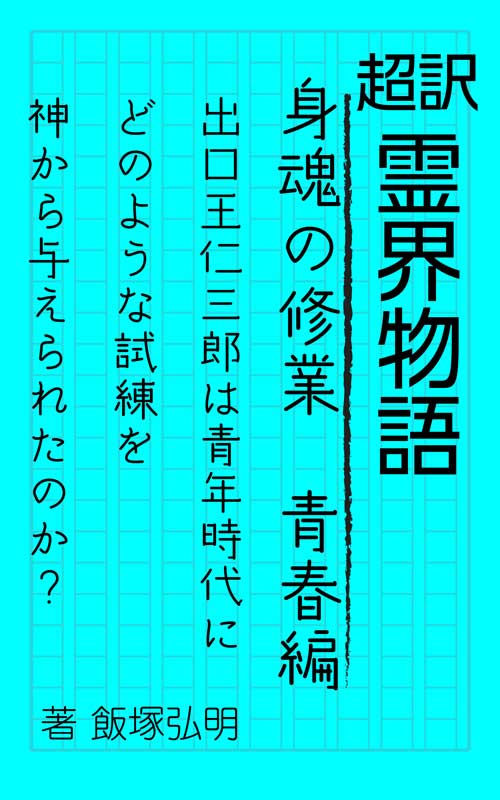 表紙画像