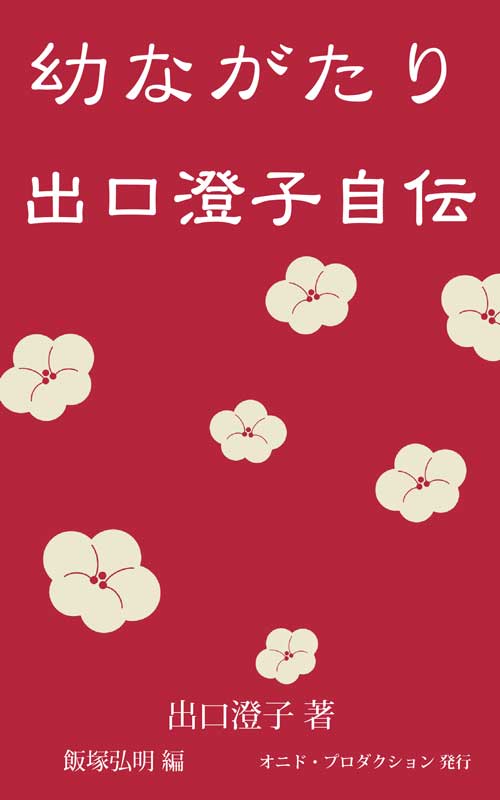 表紙画像