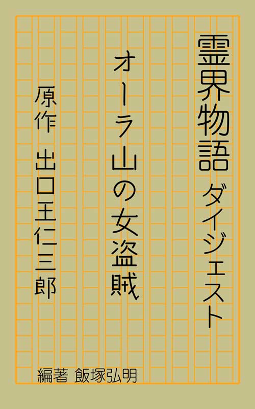 表紙画像