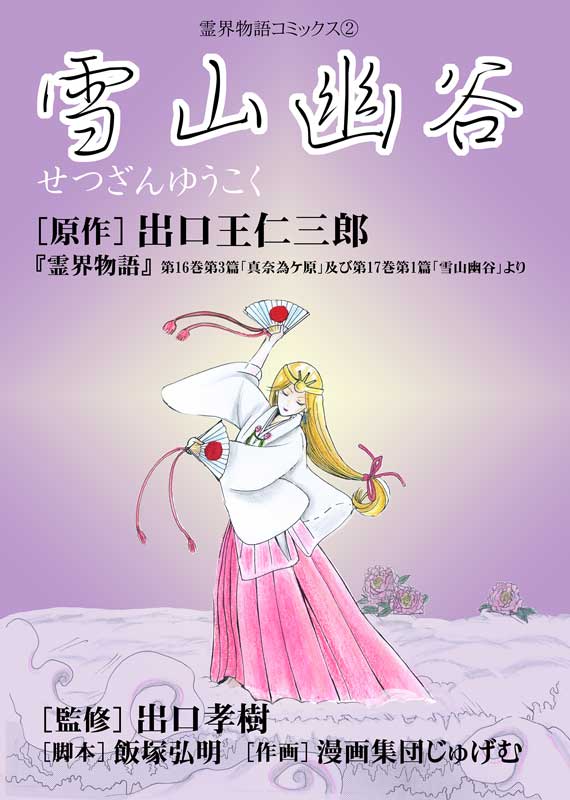 表紙画像