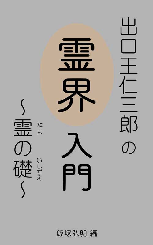 表紙画像