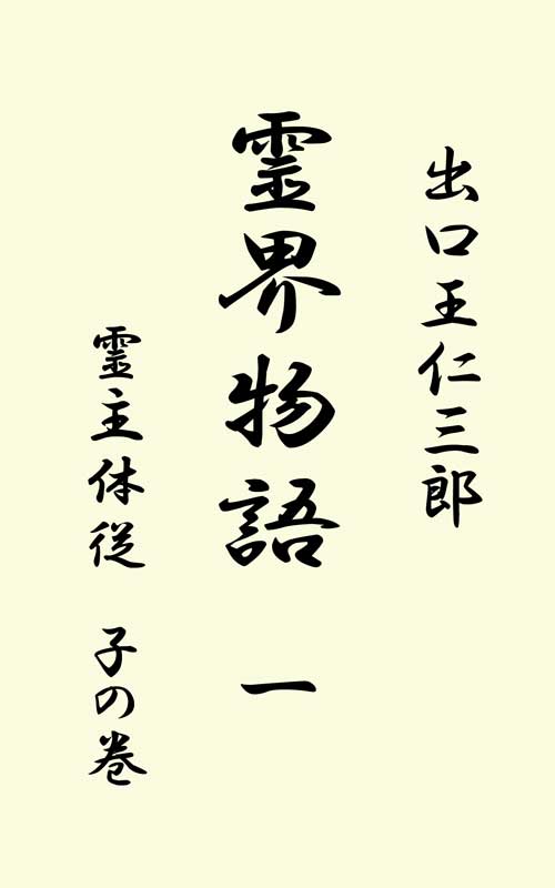 表紙画像