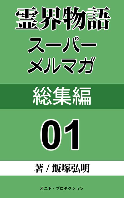 表紙画像