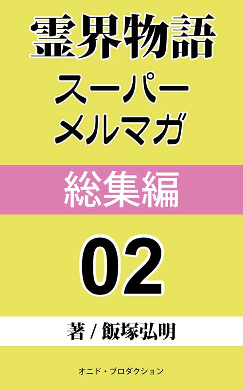 表紙画像