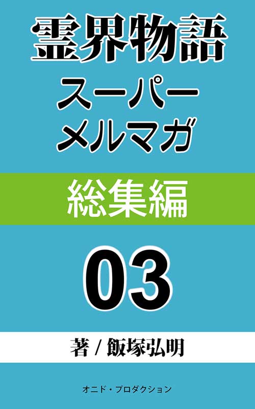 表紙画像