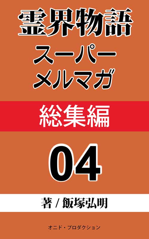 表紙画像