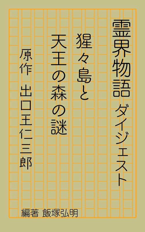 表紙画像