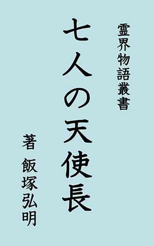 表紙画像