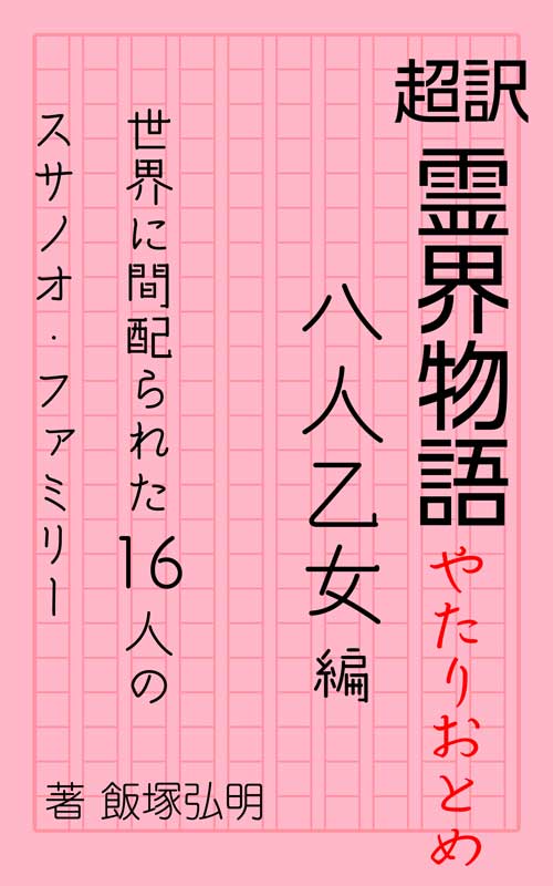 表紙画像